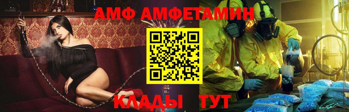 АМФЕТАМИН  Амфетамин Розовый  АМФ  Вход с VPN  Киржач 