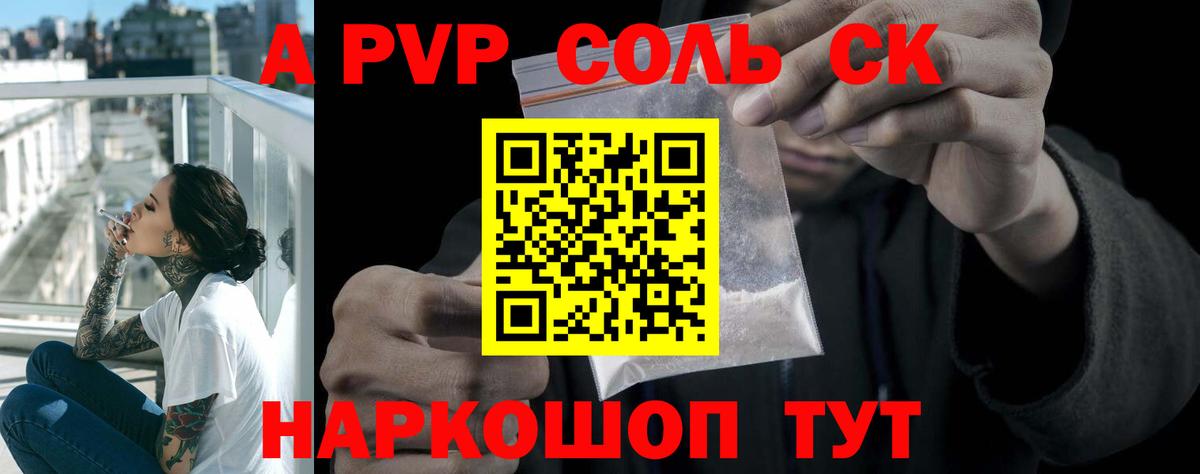Киржач  A-PVP  Вход с VPN  Альфа ПВП VHQ  Alpha PVP Соль 