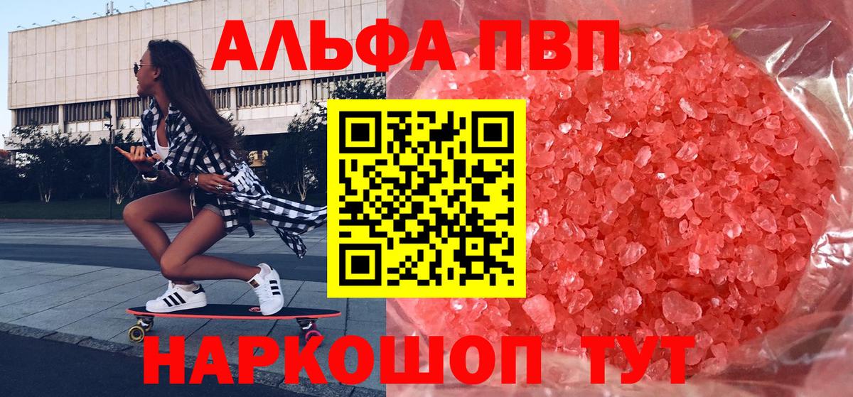 A-PVP СК Киржач