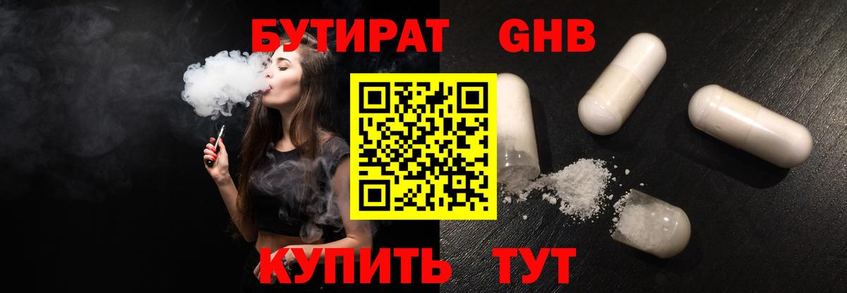 Киржач  Бутират  Вход с VPN  Бутират Butirat 