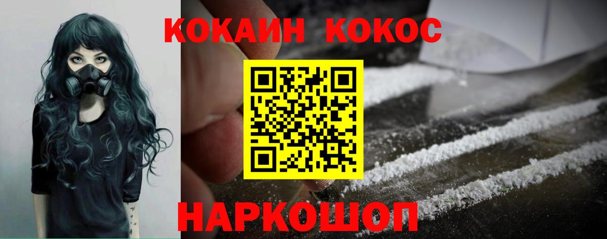 Cocaine 98%  Вход с VPN  КОКАИН 98%  Киржач 