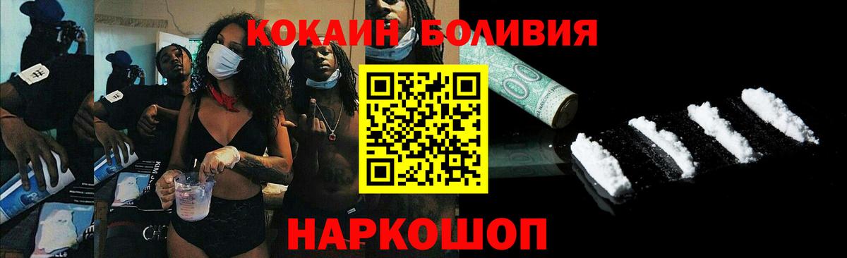 Кокаин Columbia Киржач