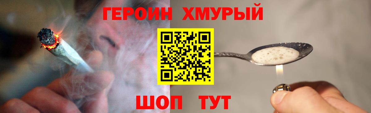 Киржач  ГЕРОИН Heroin  Вход с VPN 