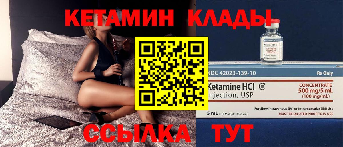 Кетамин ketamine  Кетамин ketamine  Вход с VPN  Киржач 