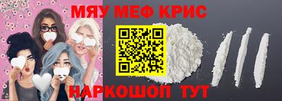 мяу мяу мука Канаш