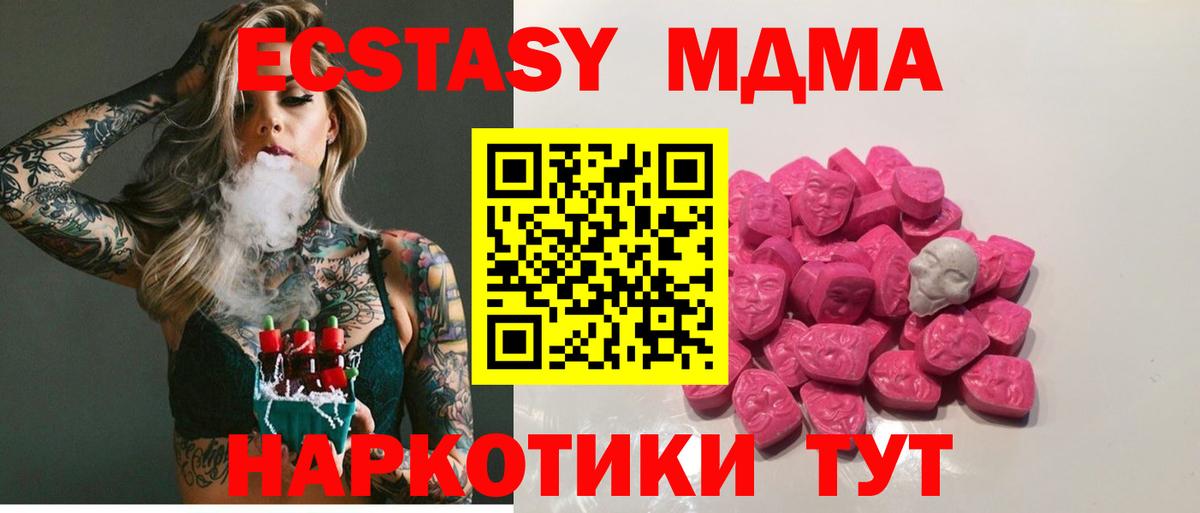 МДМА Molly Киржач