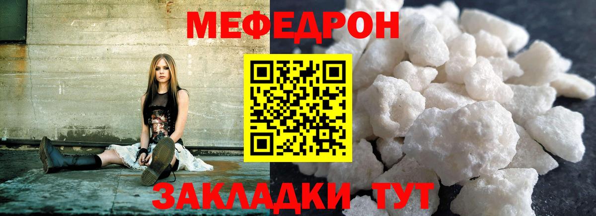 МЯУ-МЯУ мяу мяу  Вход с VPN  МЕФ  МЕФ VHQ  Киржач 