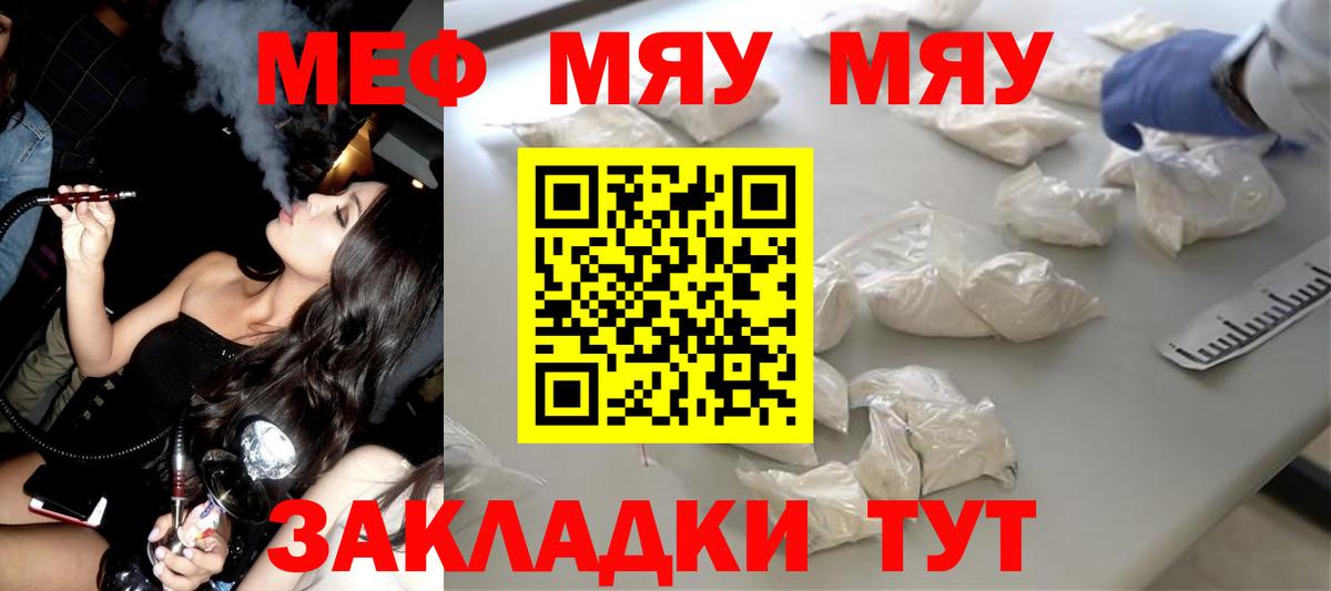МЕФ кристаллы Киржач