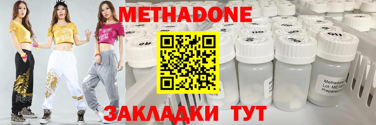 Киржач  МЕТАДОН methadone  Вход с VPN  МЕТАДОН белоснежный 