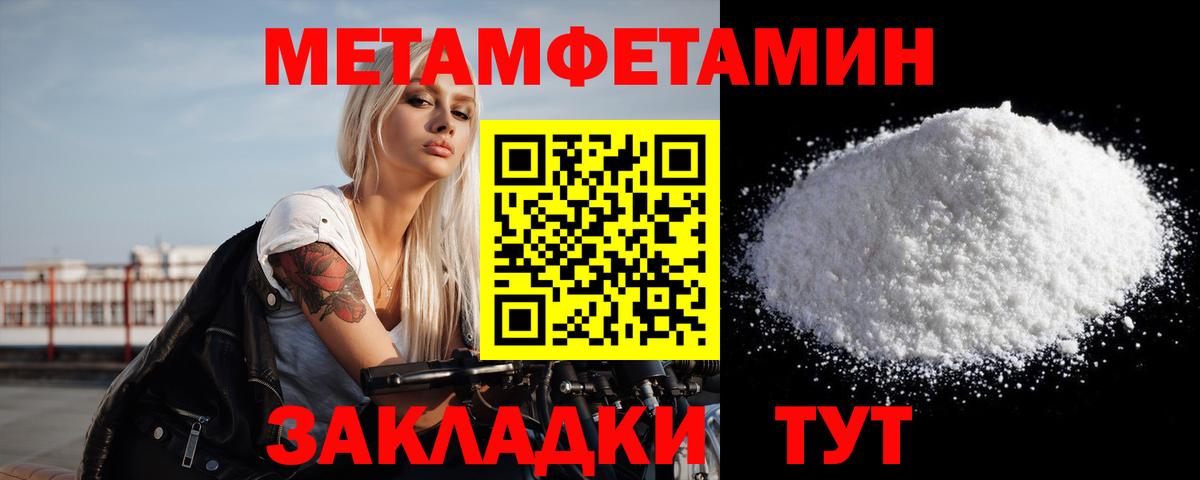 Метамфетамин Methamphetamine Киржач