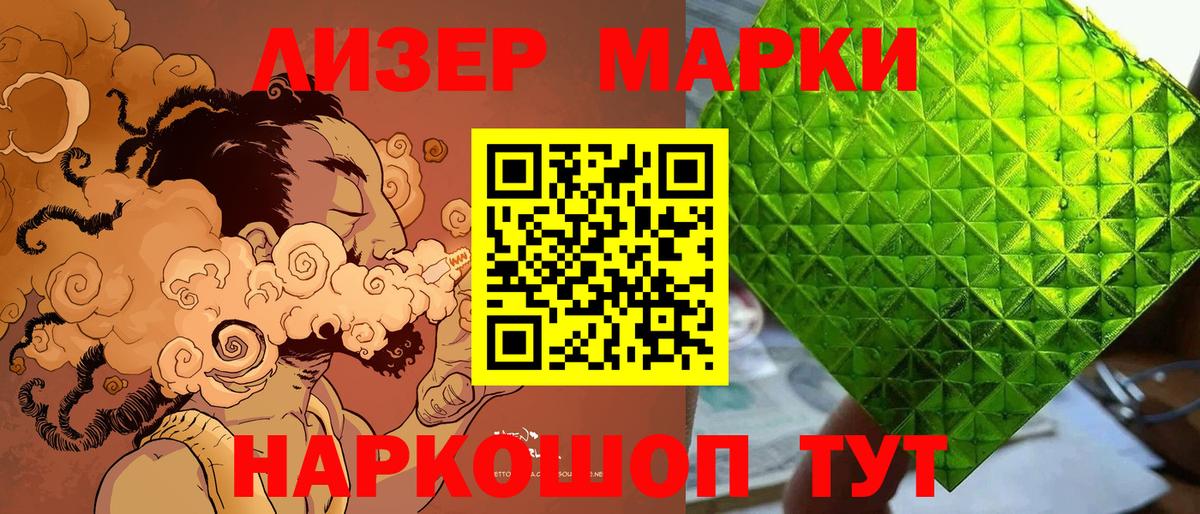 Марки 25I-NBOMe 1,8мг Киржач