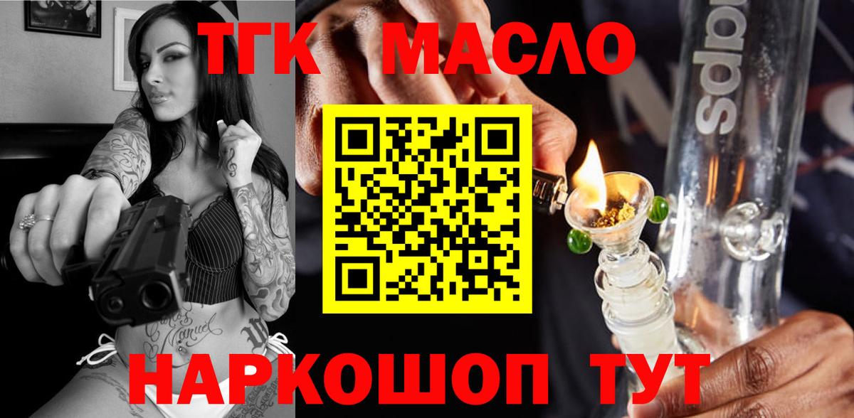 Дистиллят ТГК концентрат Киржач
