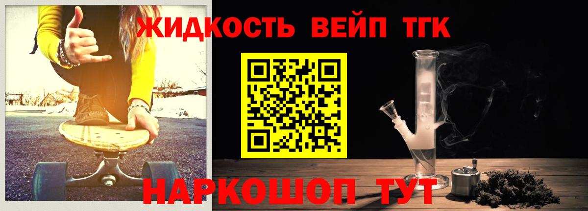 ТГК вейп с тгк  Вход с VPN  Дистиллят ТГК THC oil  Киржач 